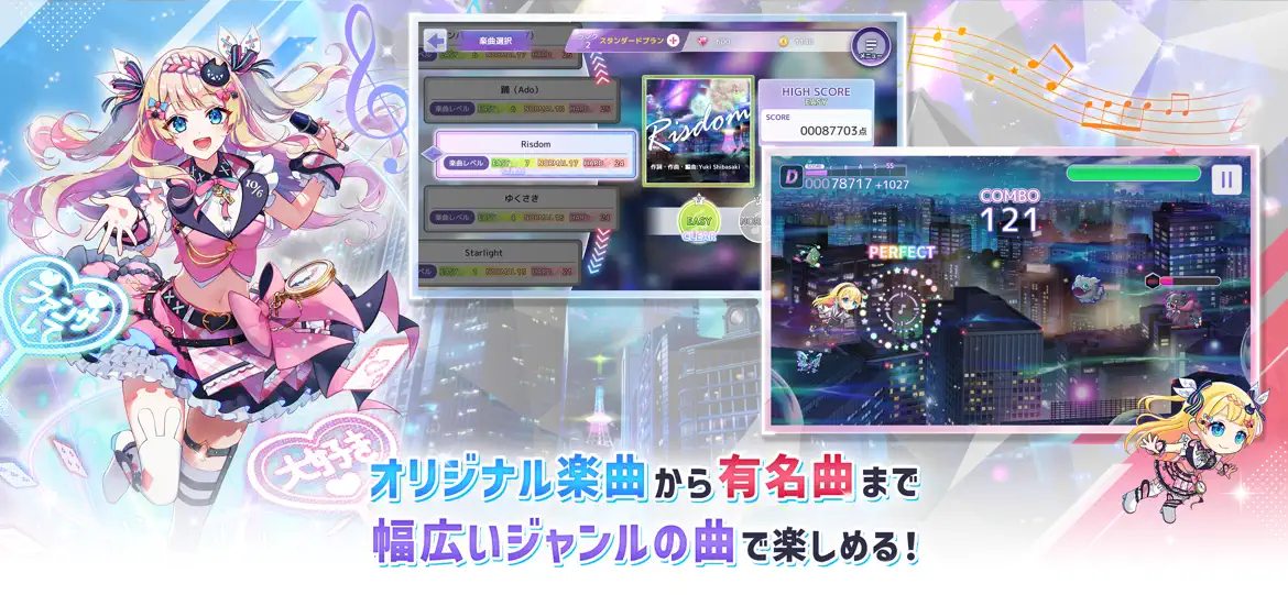 Risdom リズムバトル画面