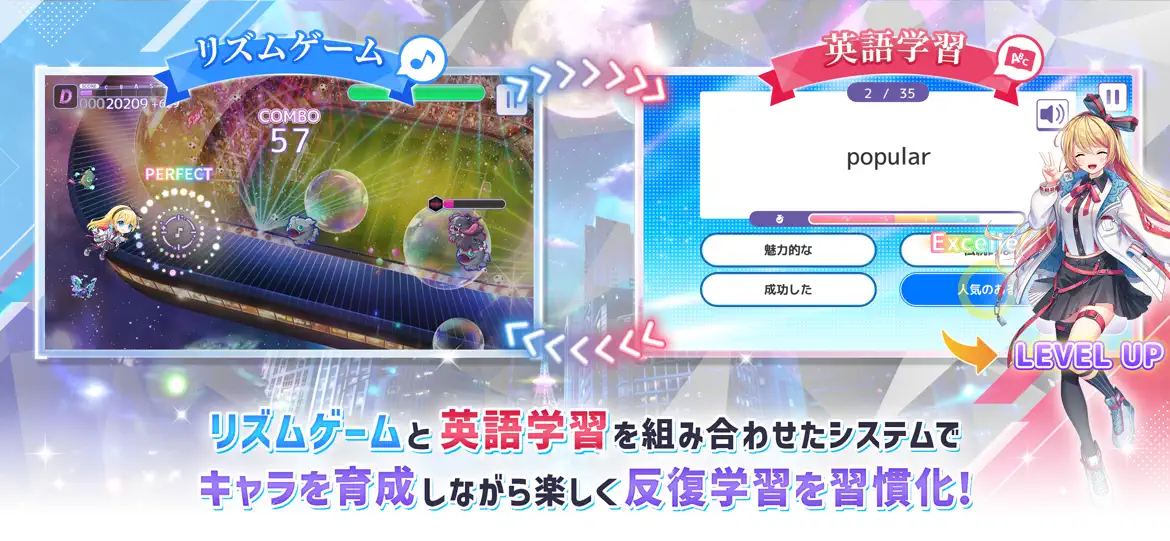 Risdom キャラ育成画面