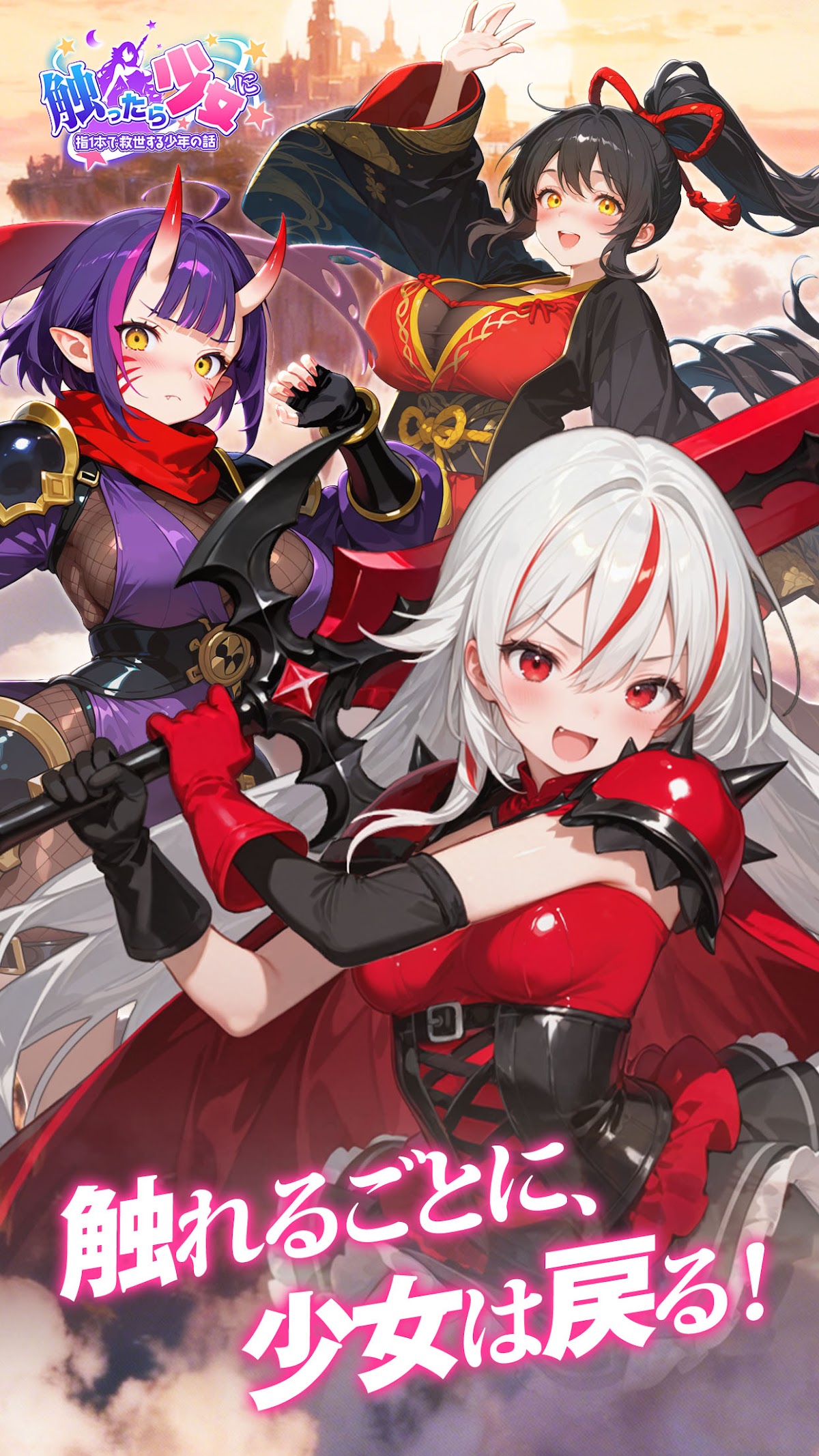 触ったら少女に スクリーンショット