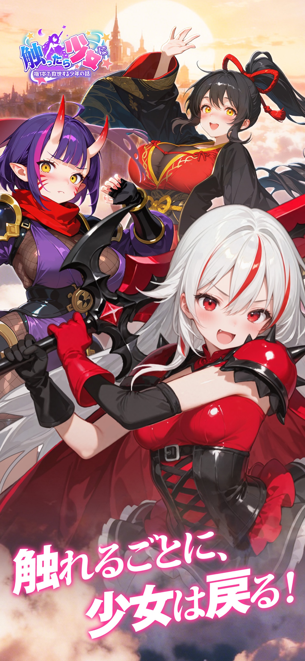 触ったら少女に スクリーンショット