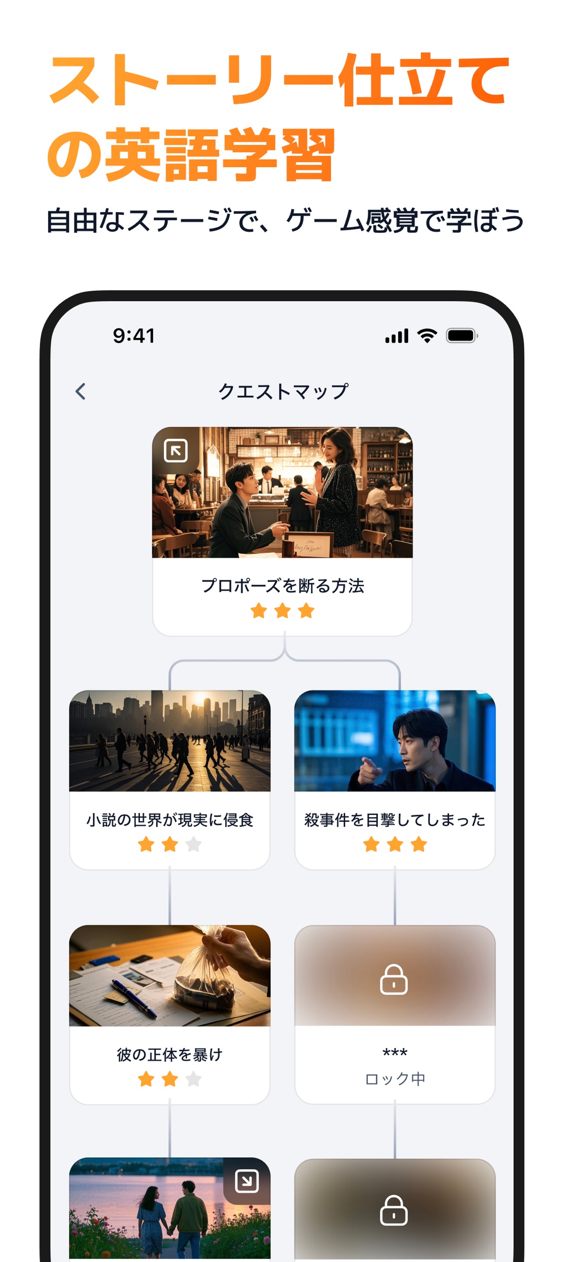 SayWow アプリ画面2