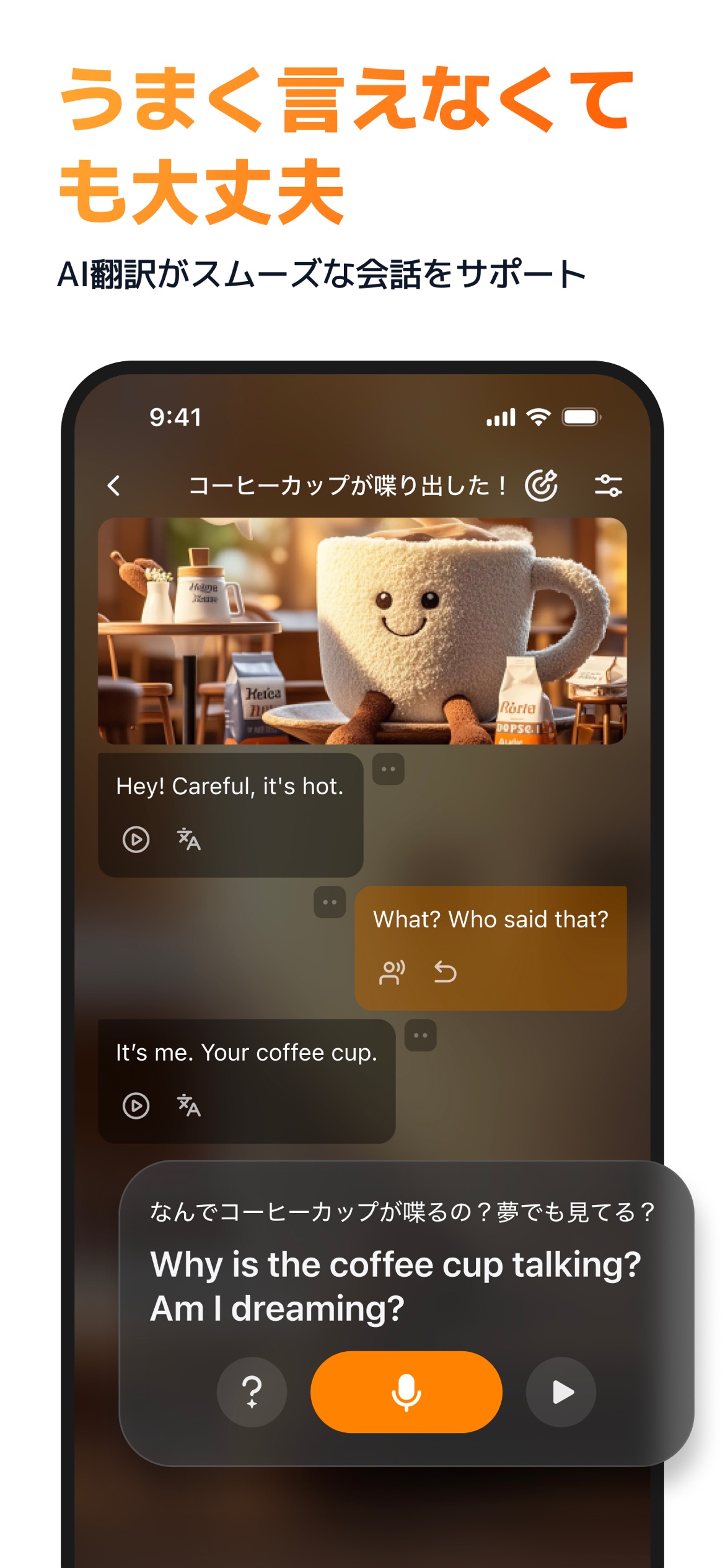 SayWow 24時間対応