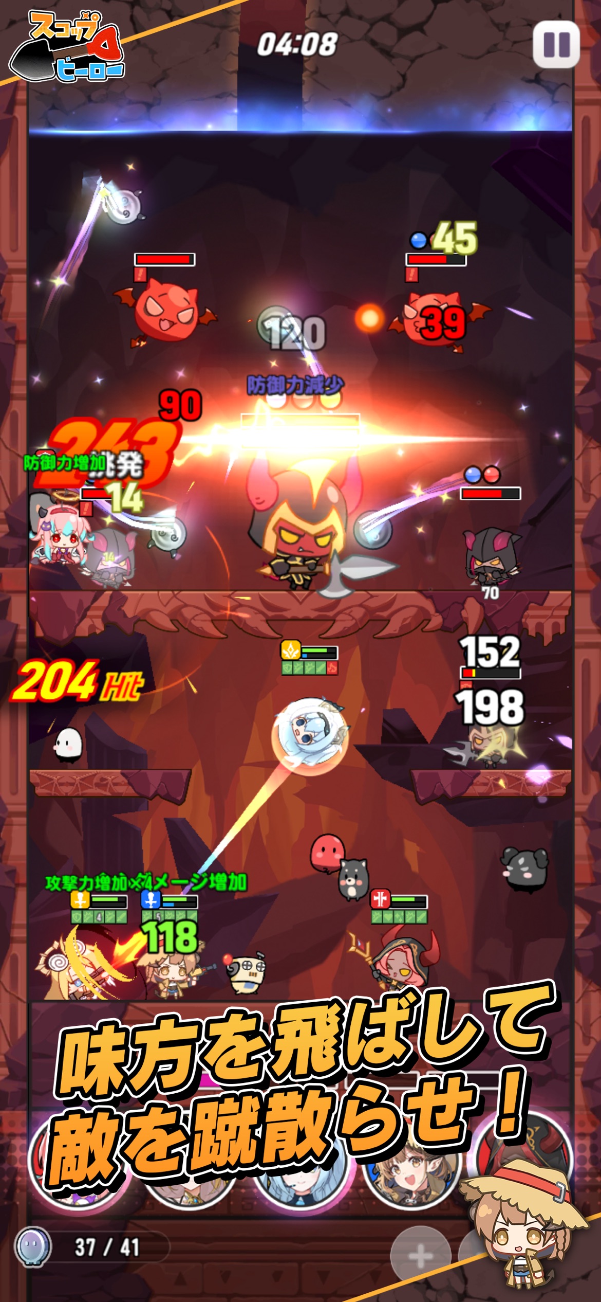 スコップヒーロー スクリーンショット3