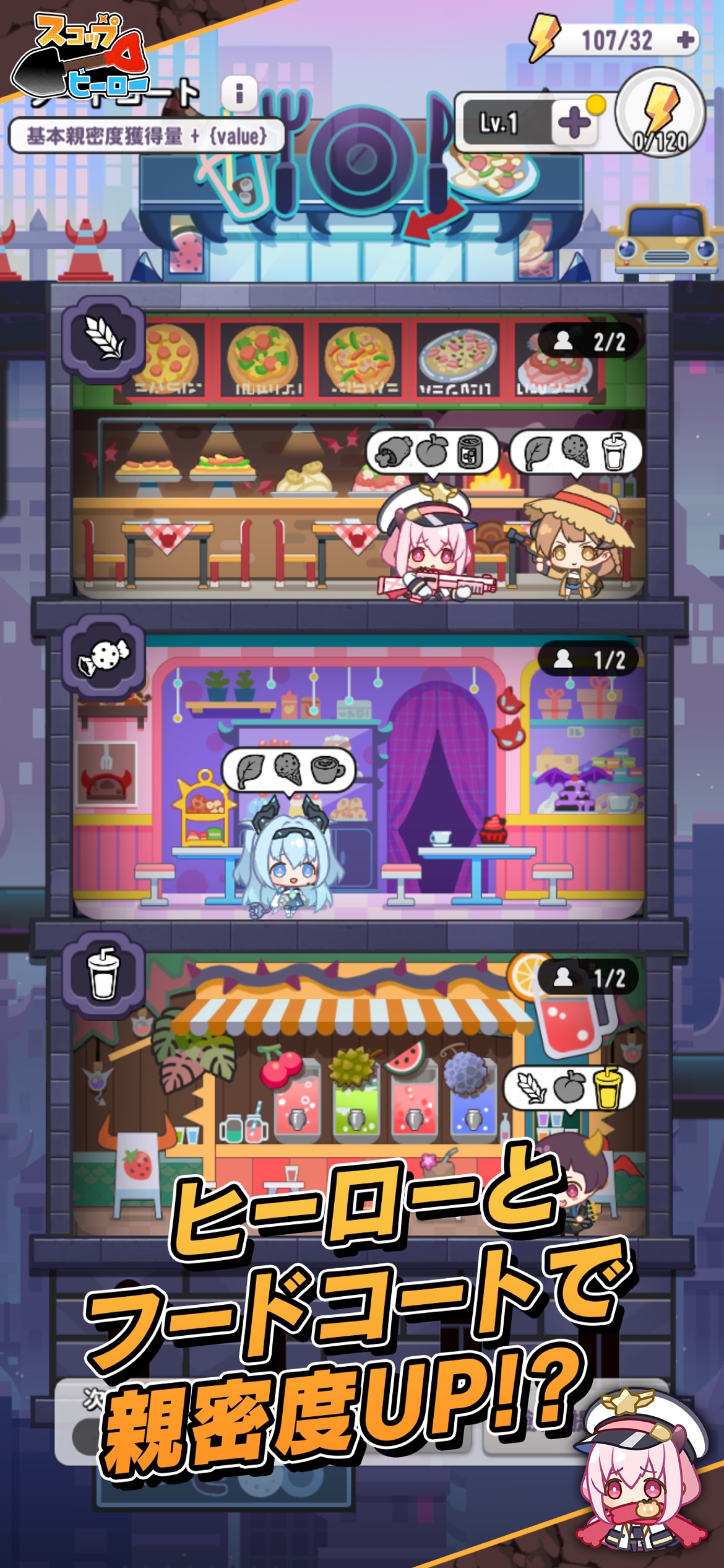 スコップヒーロー スクリーンショット5