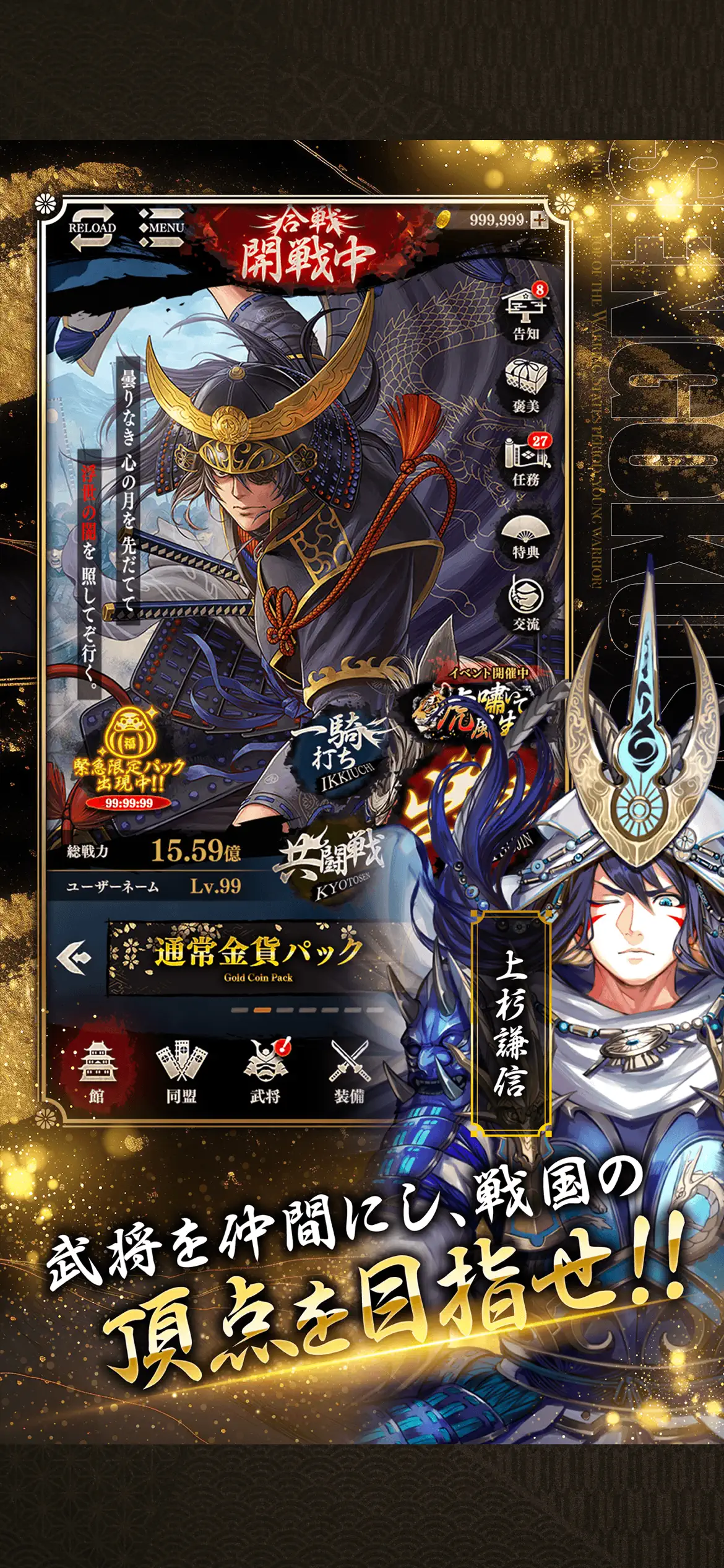 戦国戦輝 スクリーンショット3