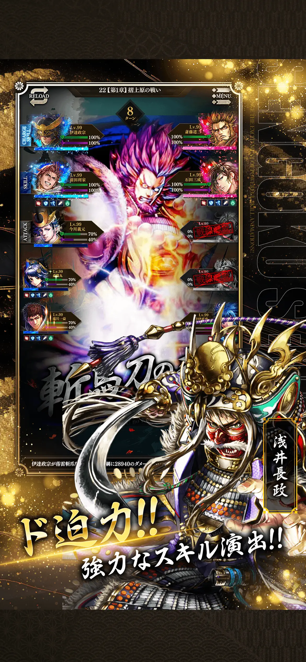 戦国戦輝 スクリーンショット5