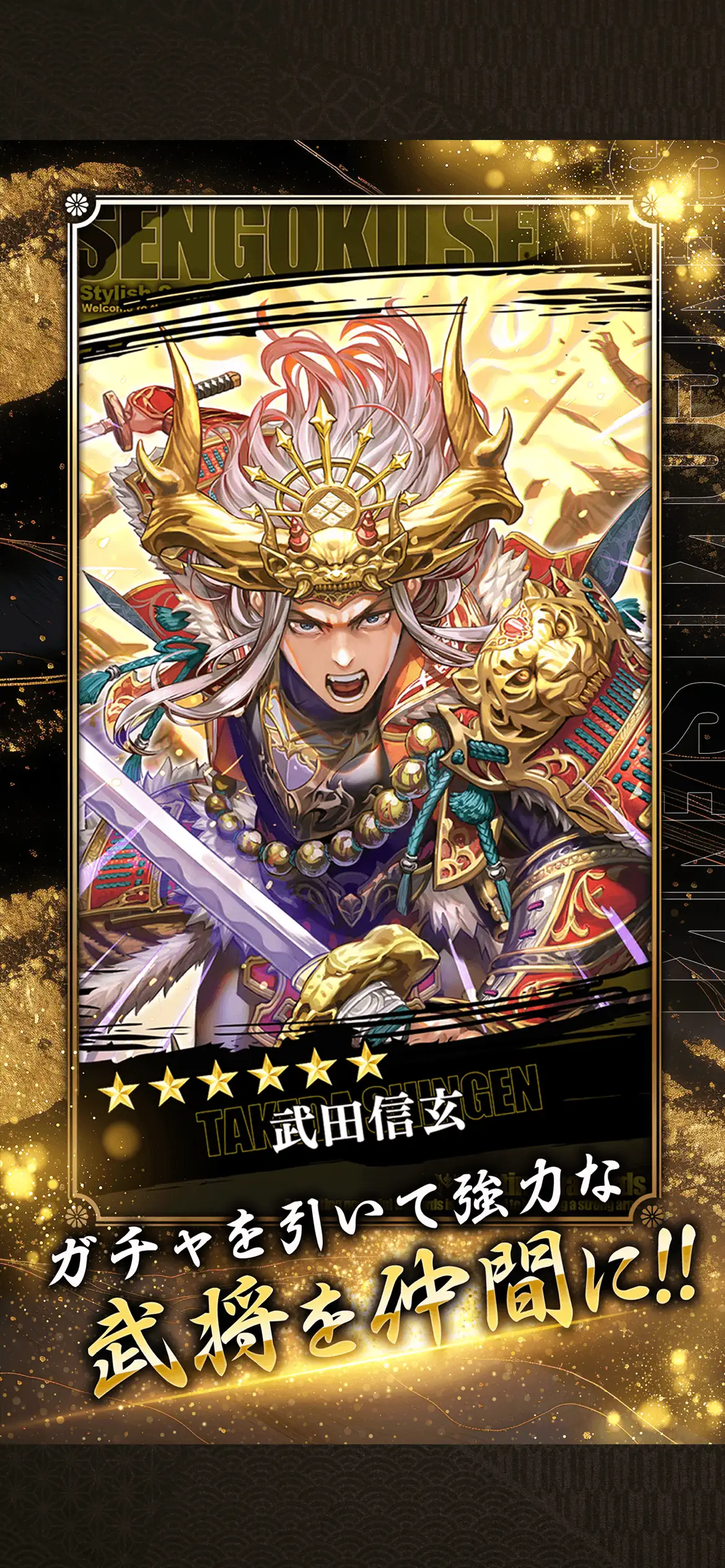 戦国戦輝 スクリーンショット6