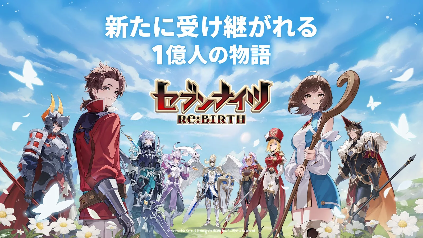 セブンナイツ Re:BIRTH スクリーンショット4