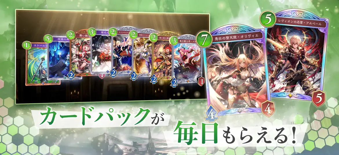 シャドウバース バトルモード