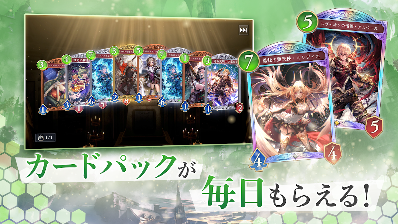 シャドウバース