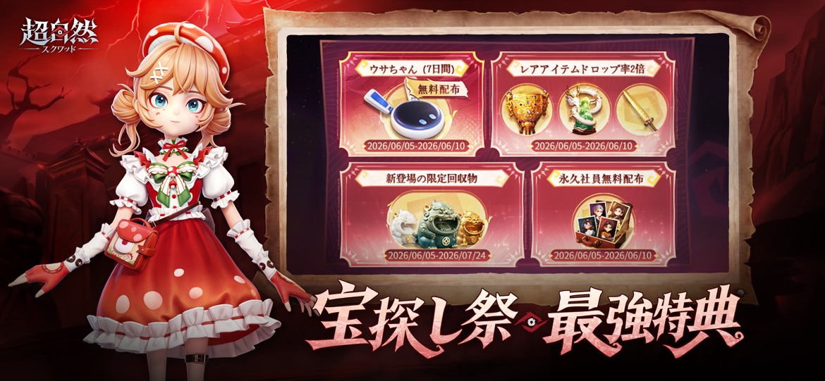 超自然スクワッド ゲーム画面1