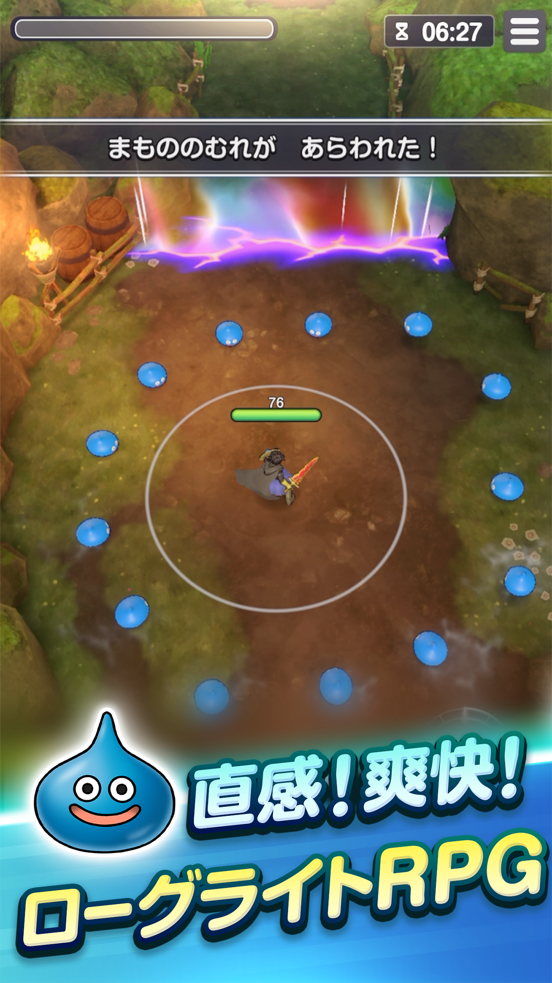 ドラクエスマグロ 転職育成