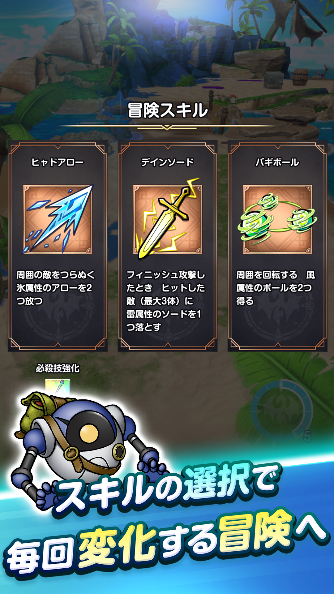 ドラクエスマグロ マルチプレイ