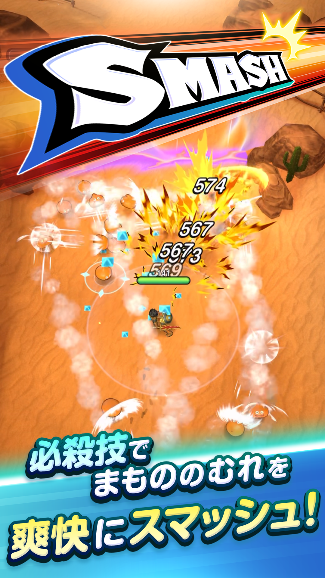 ドラクエスマグロ 面白いポイント