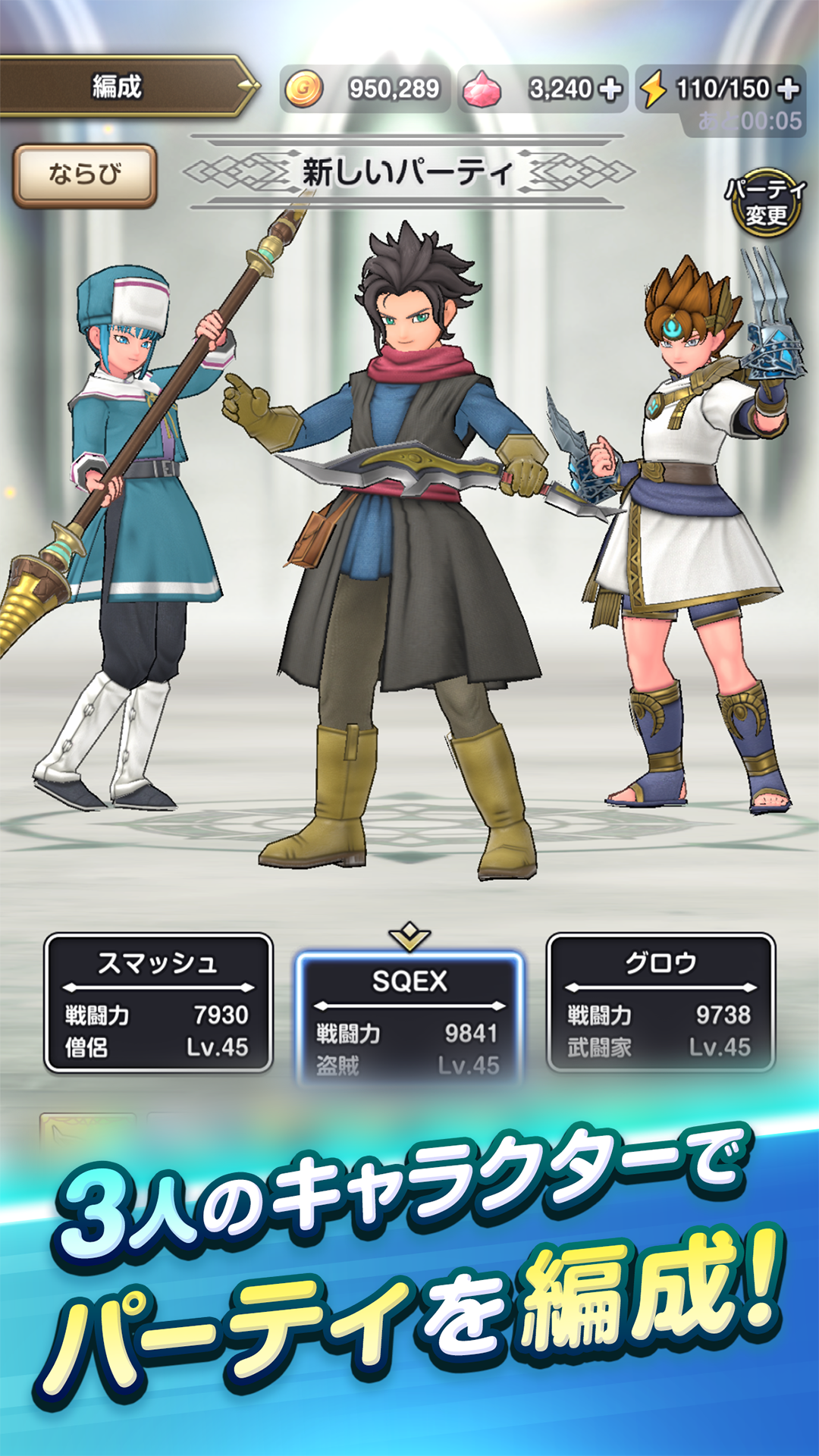 ドラクエスマグロ 課金