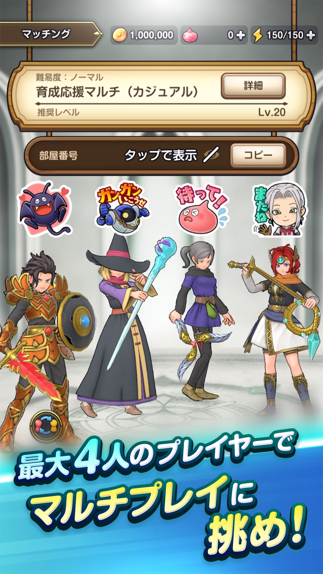 ドラクエスマグロ FAQ