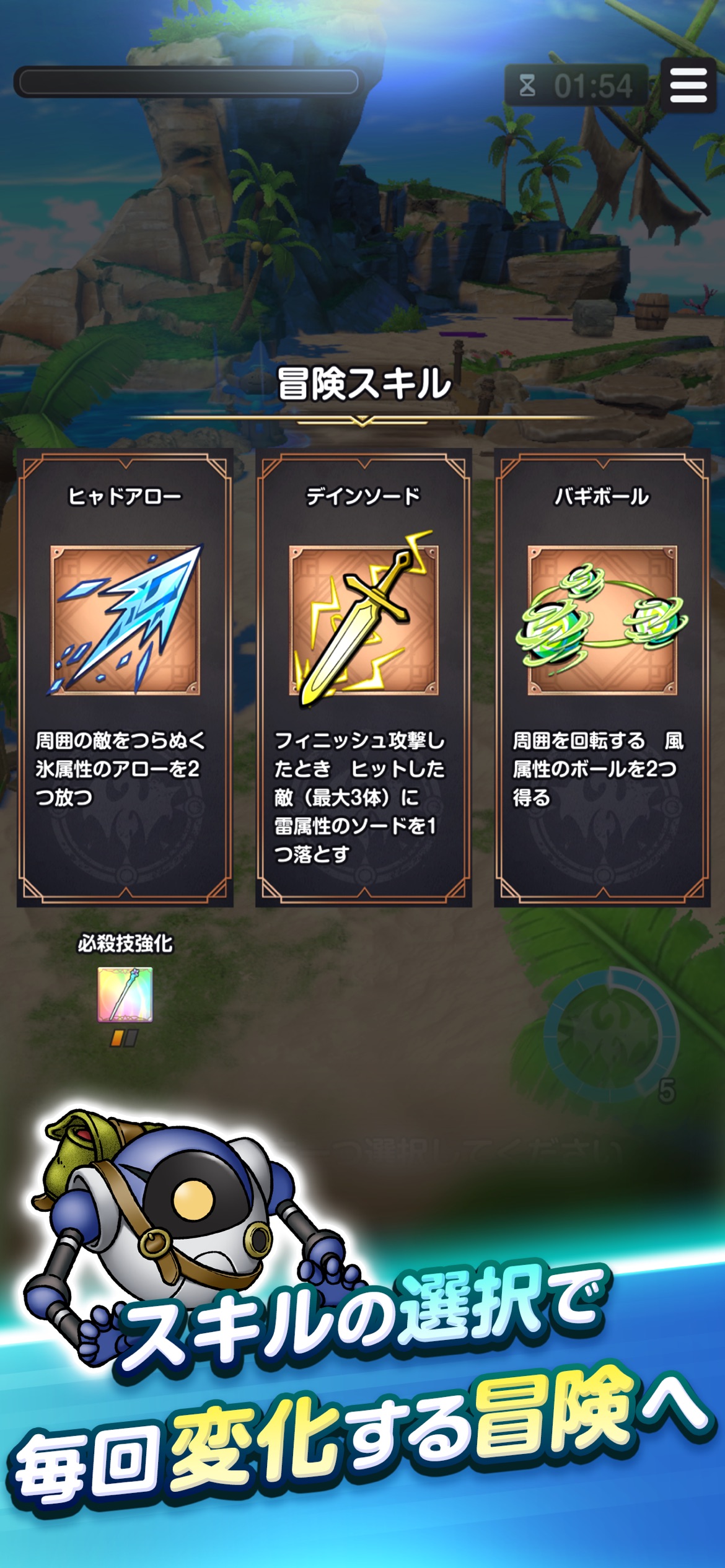 ドラクエスマグロ 基本情報