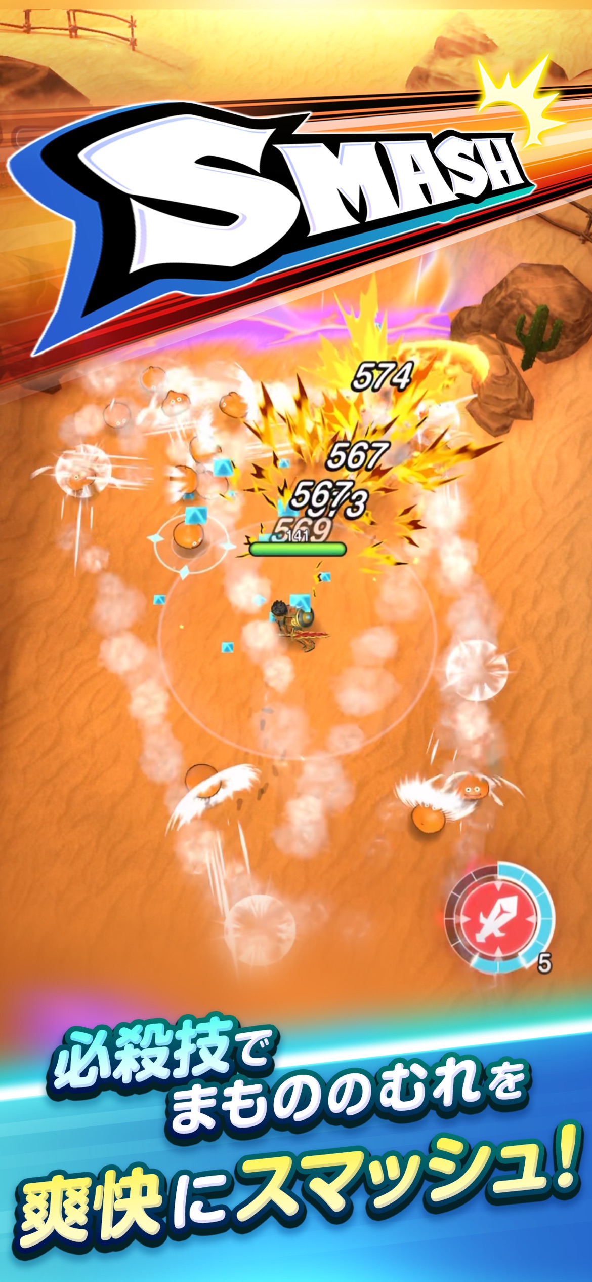 ドラクエスマグロ 評価