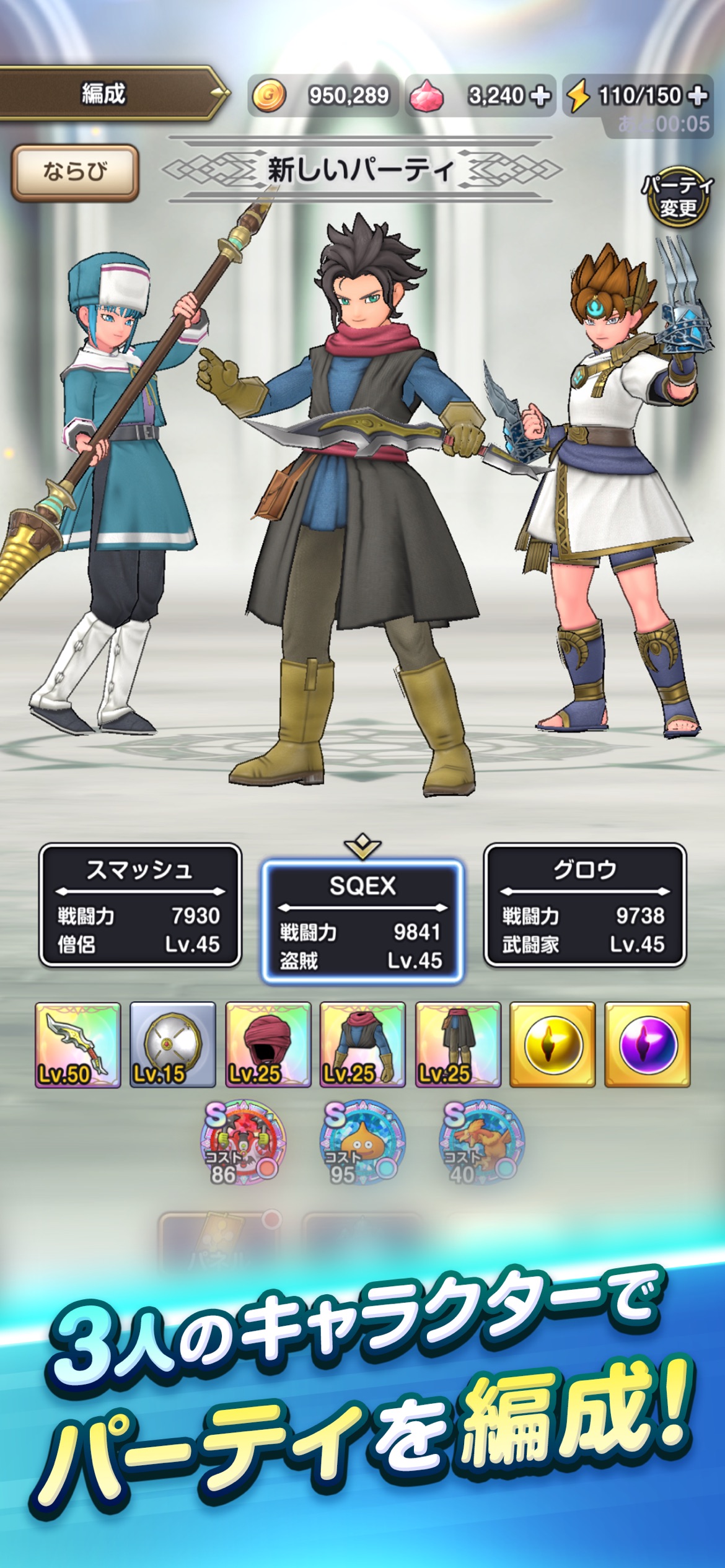 ドラクエスマグロ おすすめ