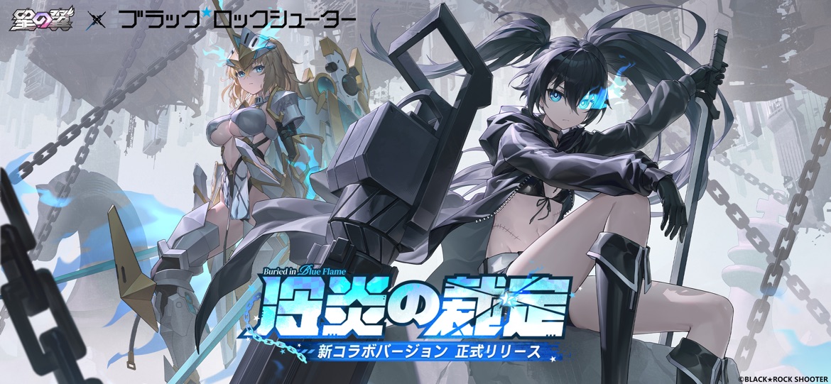 星の翼 バトルシステム