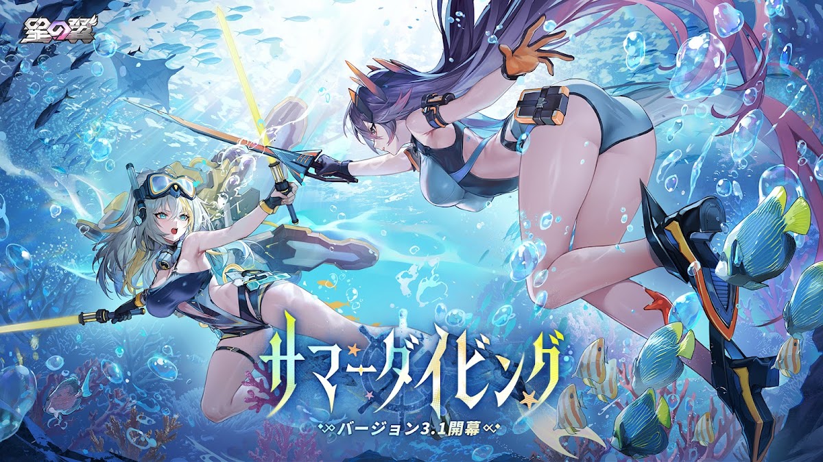 星の翼 ゲーム画面