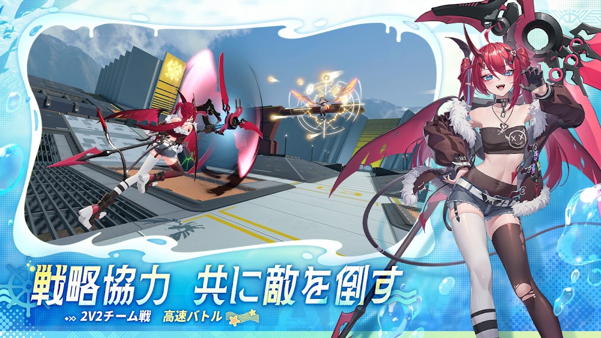 星の翼 まとめ画面