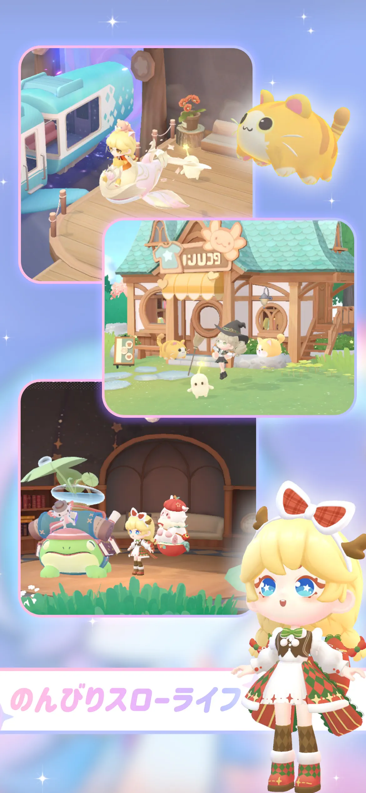 スタスト 星の島の物語 お魚コレクション