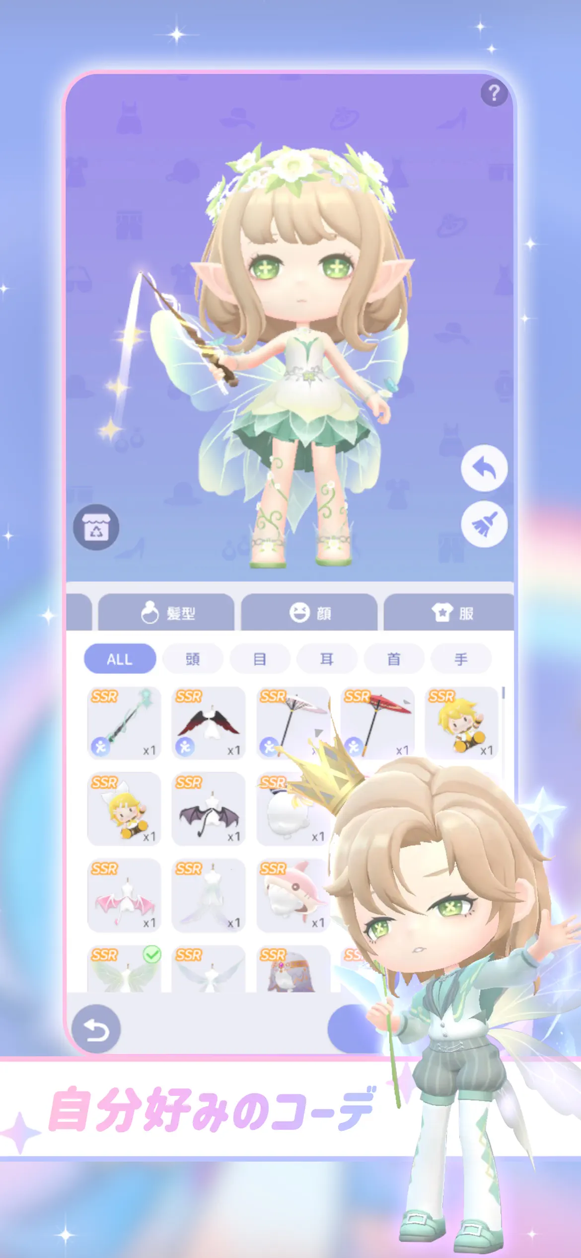 スタスト 星の島の物語 序盤攻略