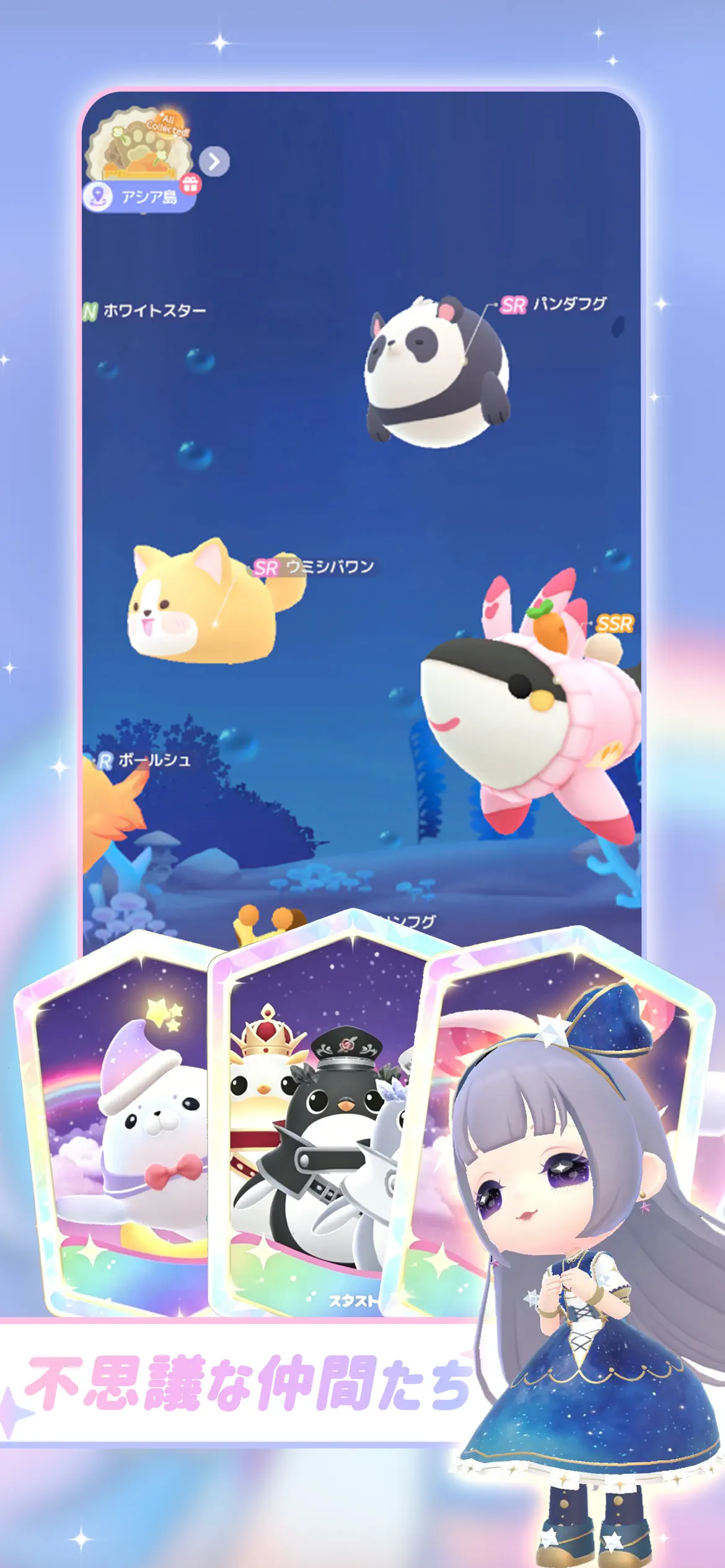 スタスト 星の島の物語 課金要素