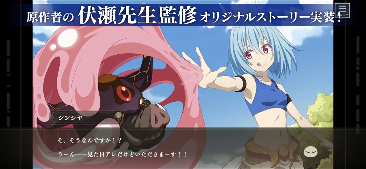 まおりゅう 戦術バトル