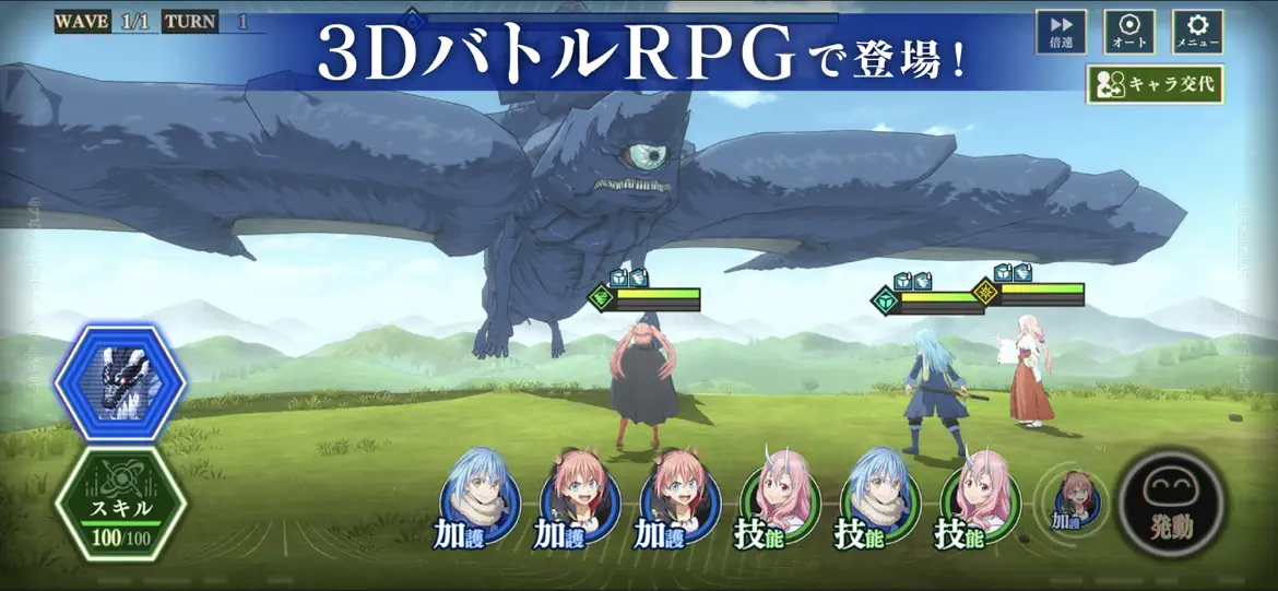 まおりゅう 序盤攻略