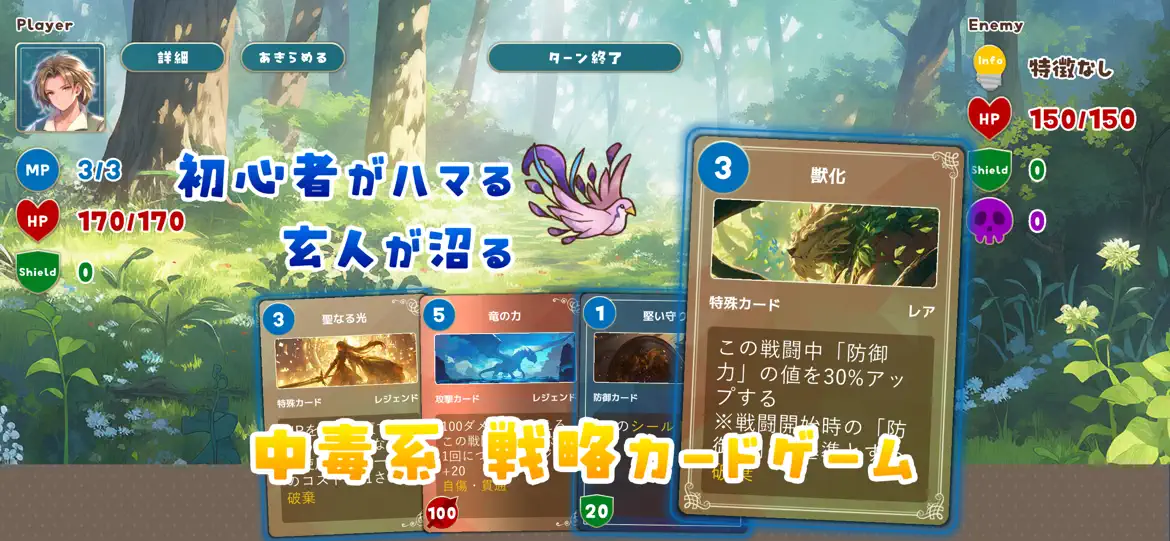 追憶のプロミネンス スクリーンショット