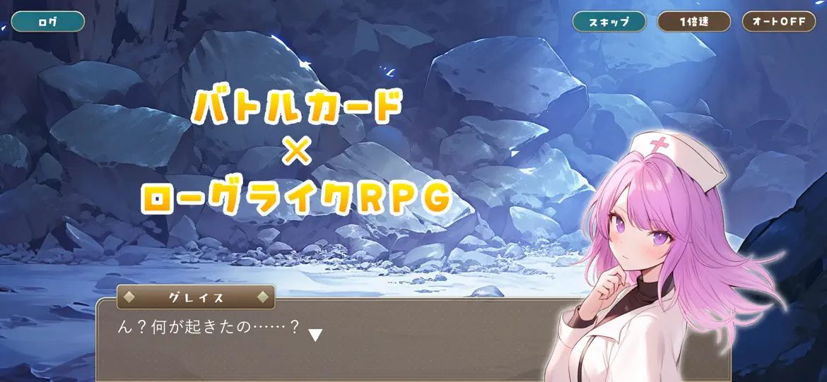 追憶のプロミネンス スクリーンショット
