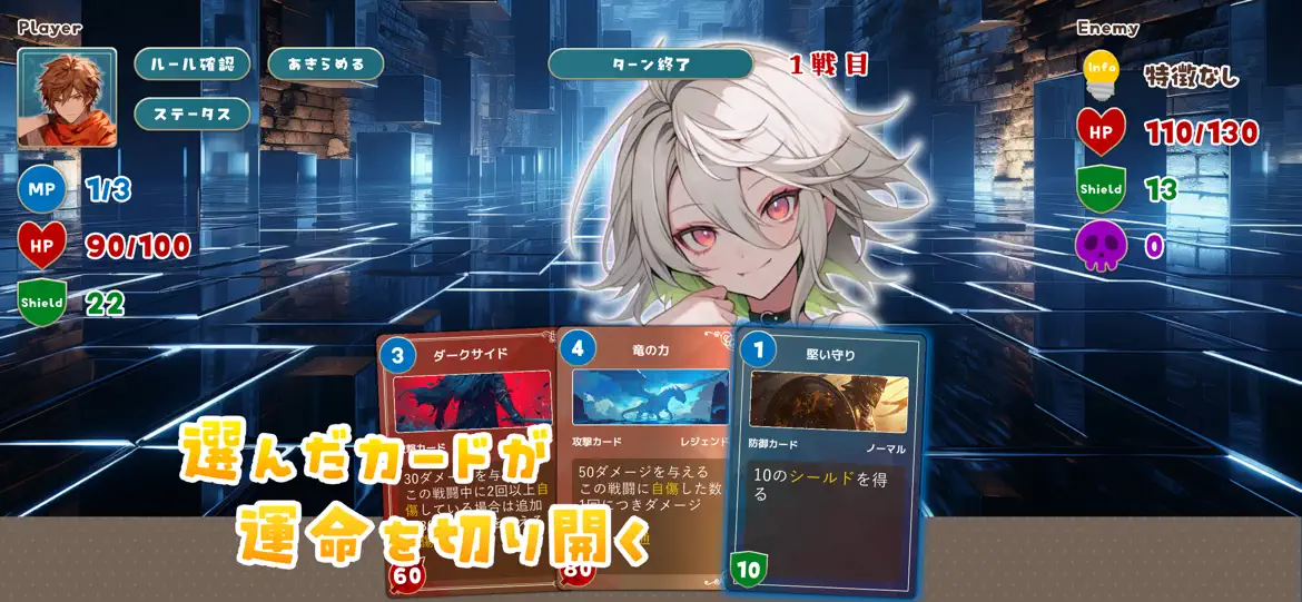追憶のプロミネンス スクリーンショット