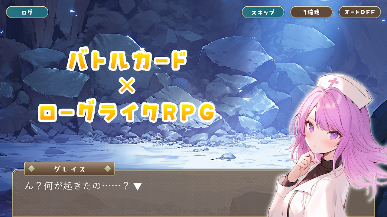 追憶のプロミネンス スクリーンショット