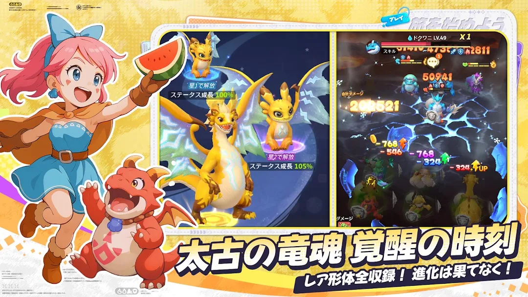 ウゴウゴーゴー ガチャ画面