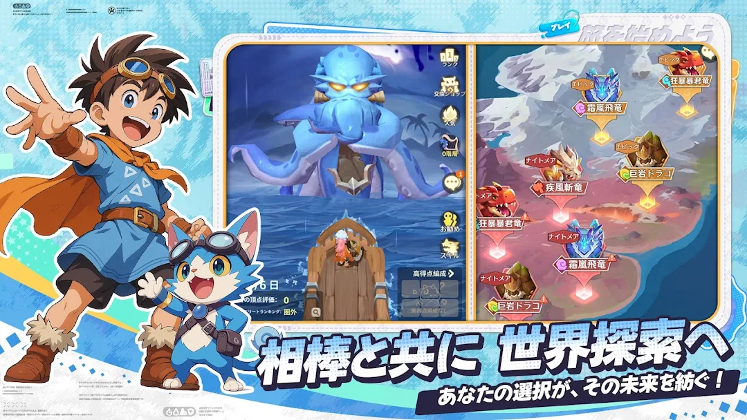 ウゴウゴーゴー 探索画面