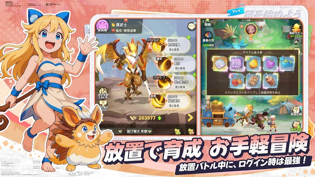ウゴウゴーゴー 部族・同盟画面