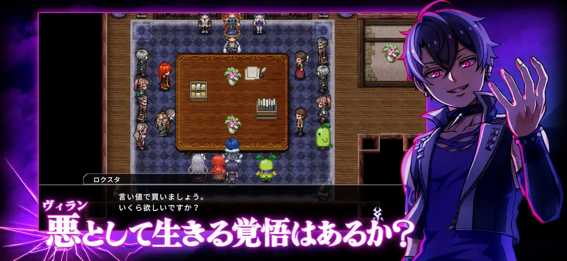 ヴィラン転生 スクリーンショット