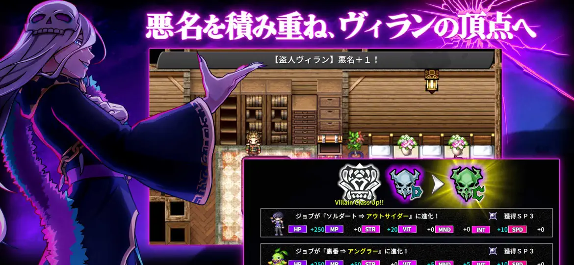 ヴィラン転生 スクリーンショット