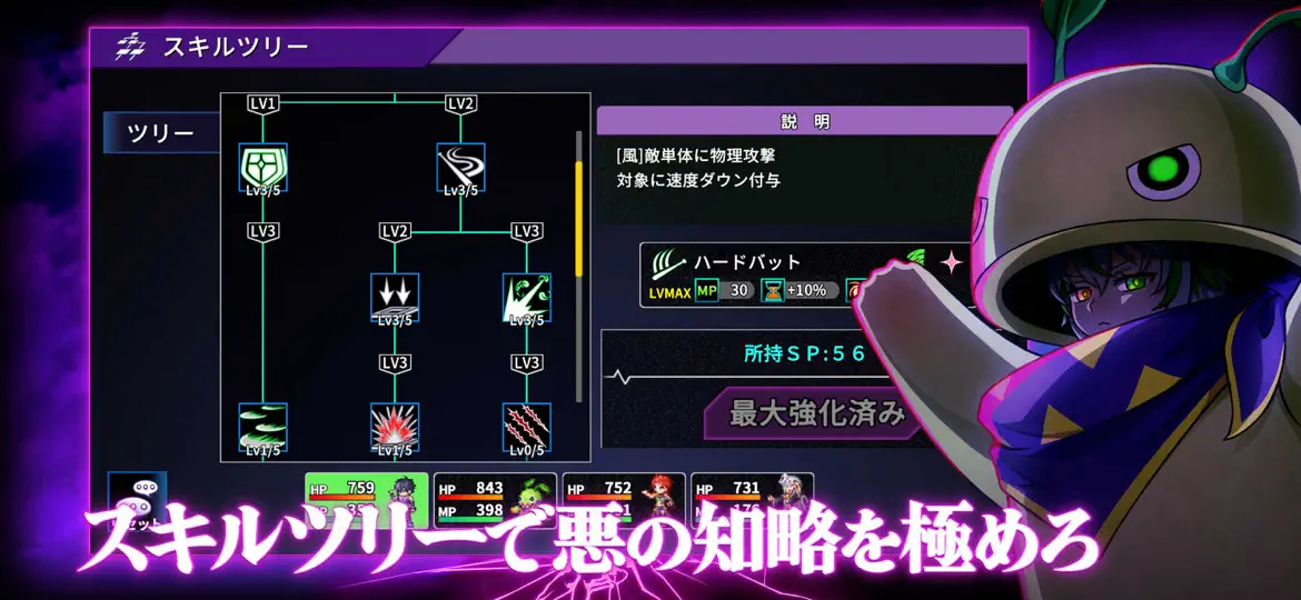 ヴィラン転生 スクリーンショット