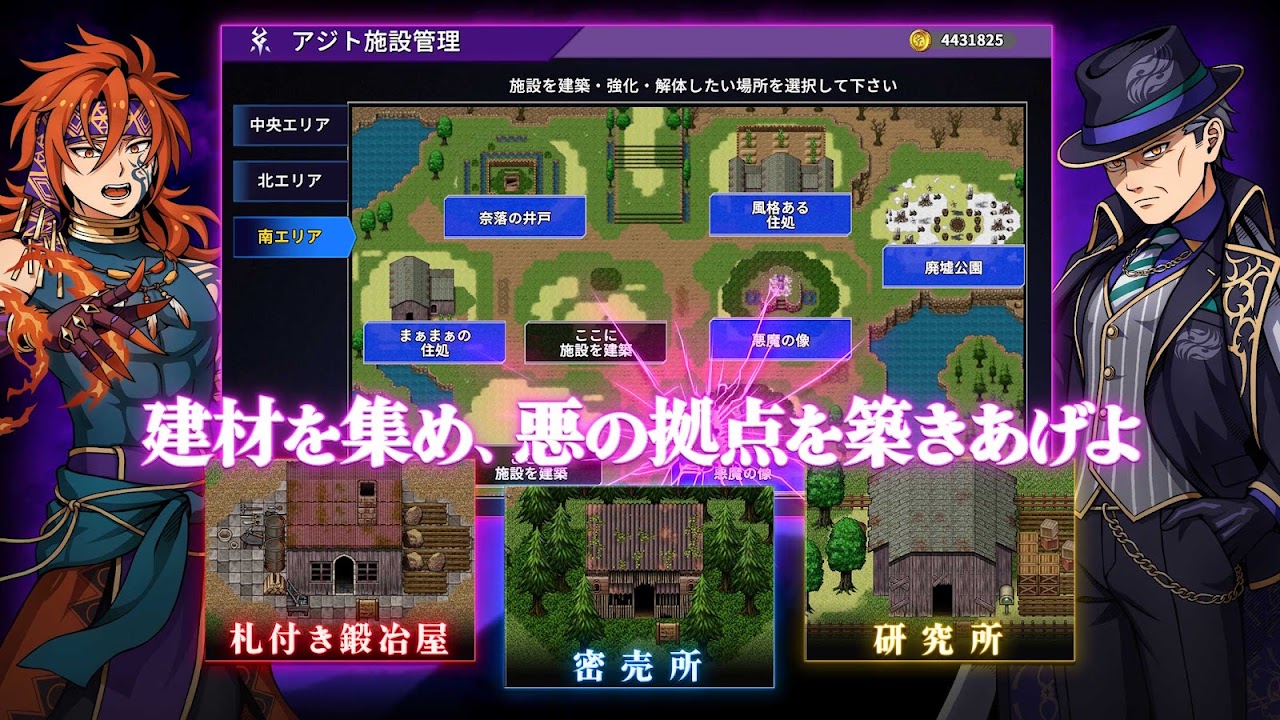 ヴィラン転生 スクリーンショット