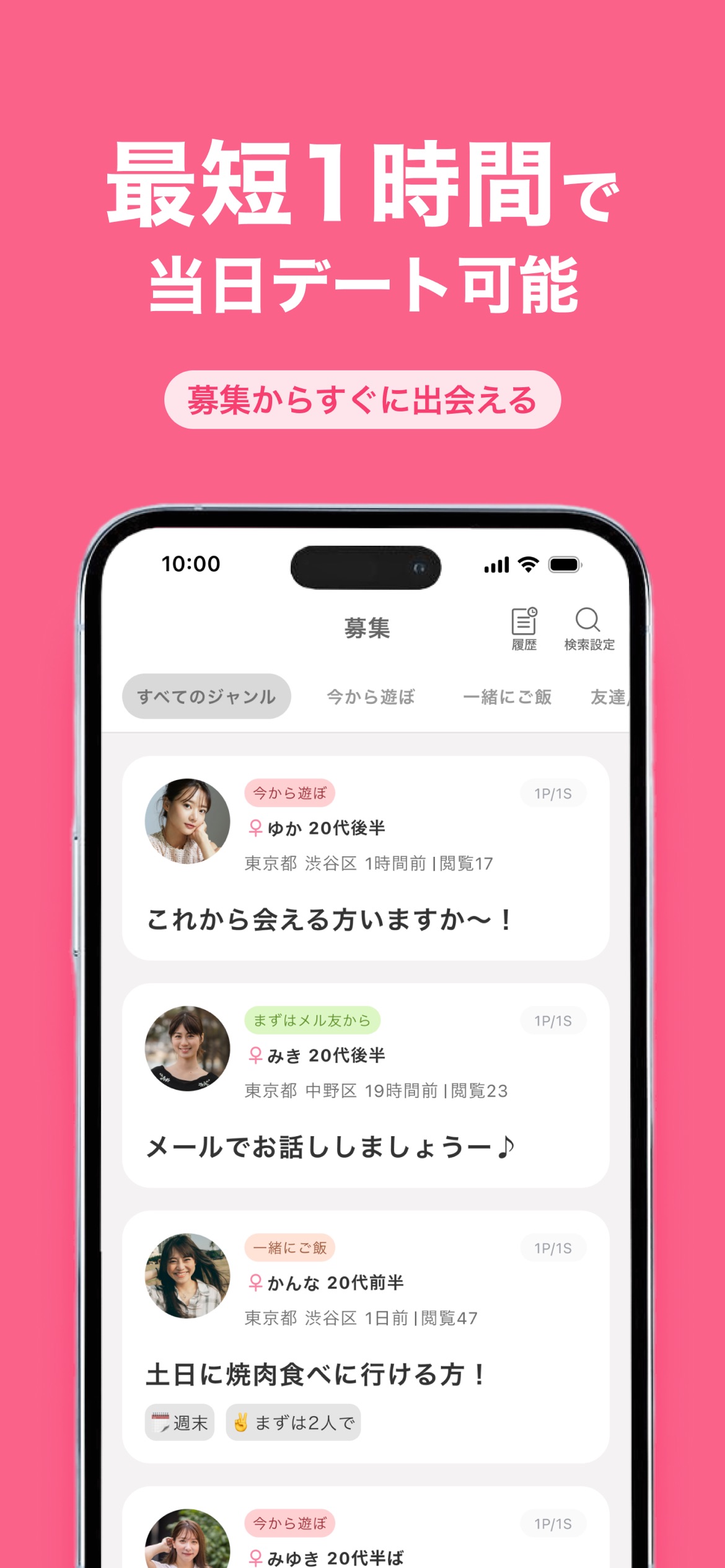 ワクワクメール おすすめな人