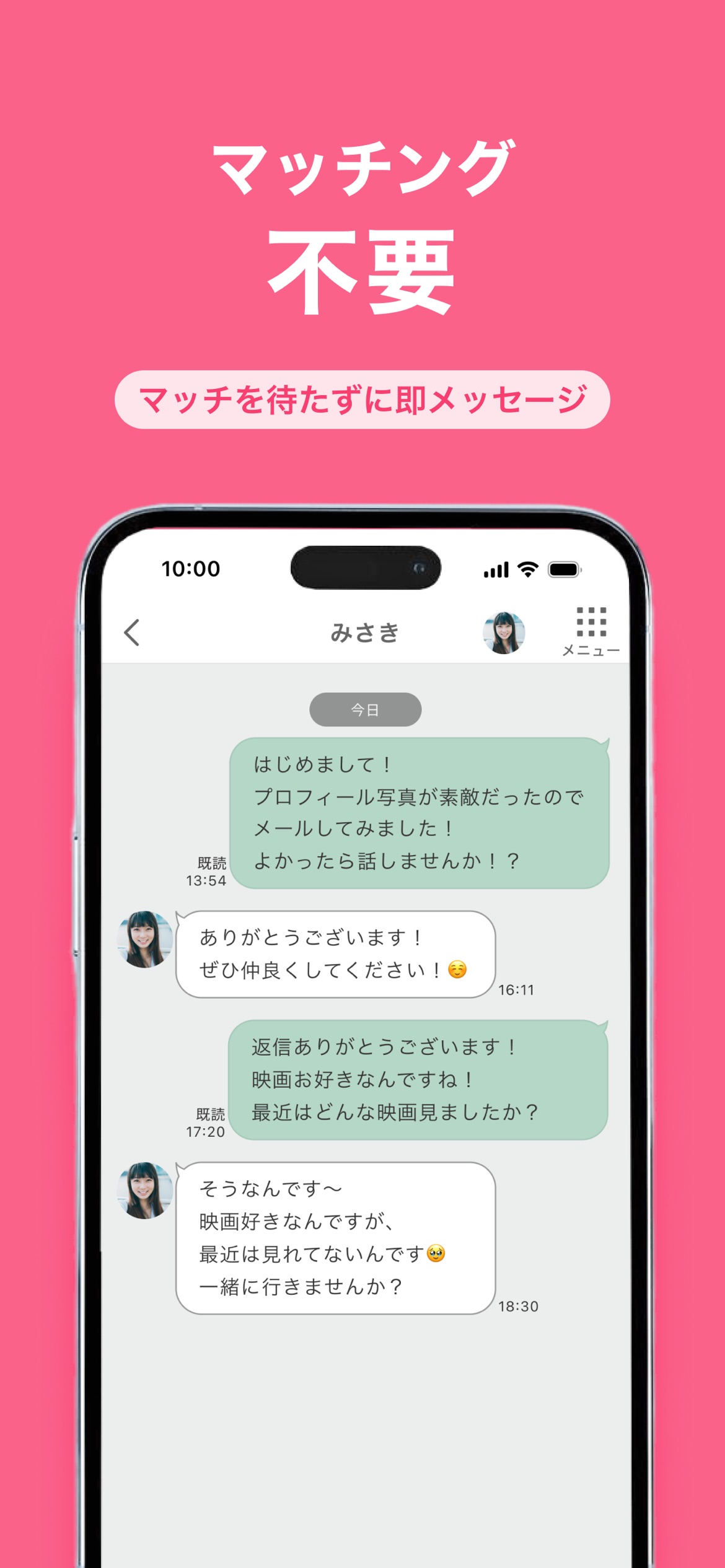 ワクワクメール 料金プラン