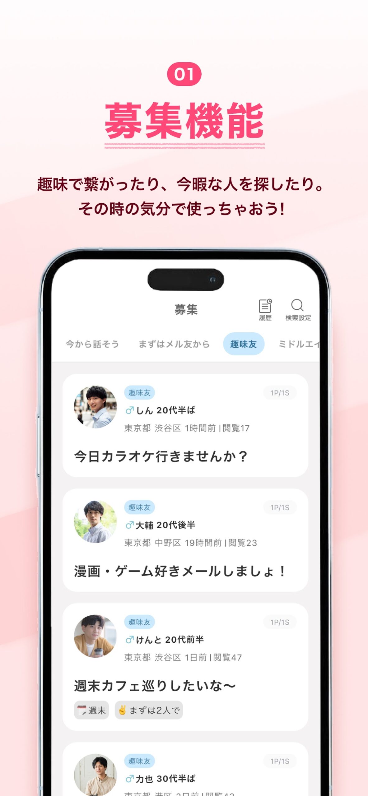 ワクワクメール セキュリティ