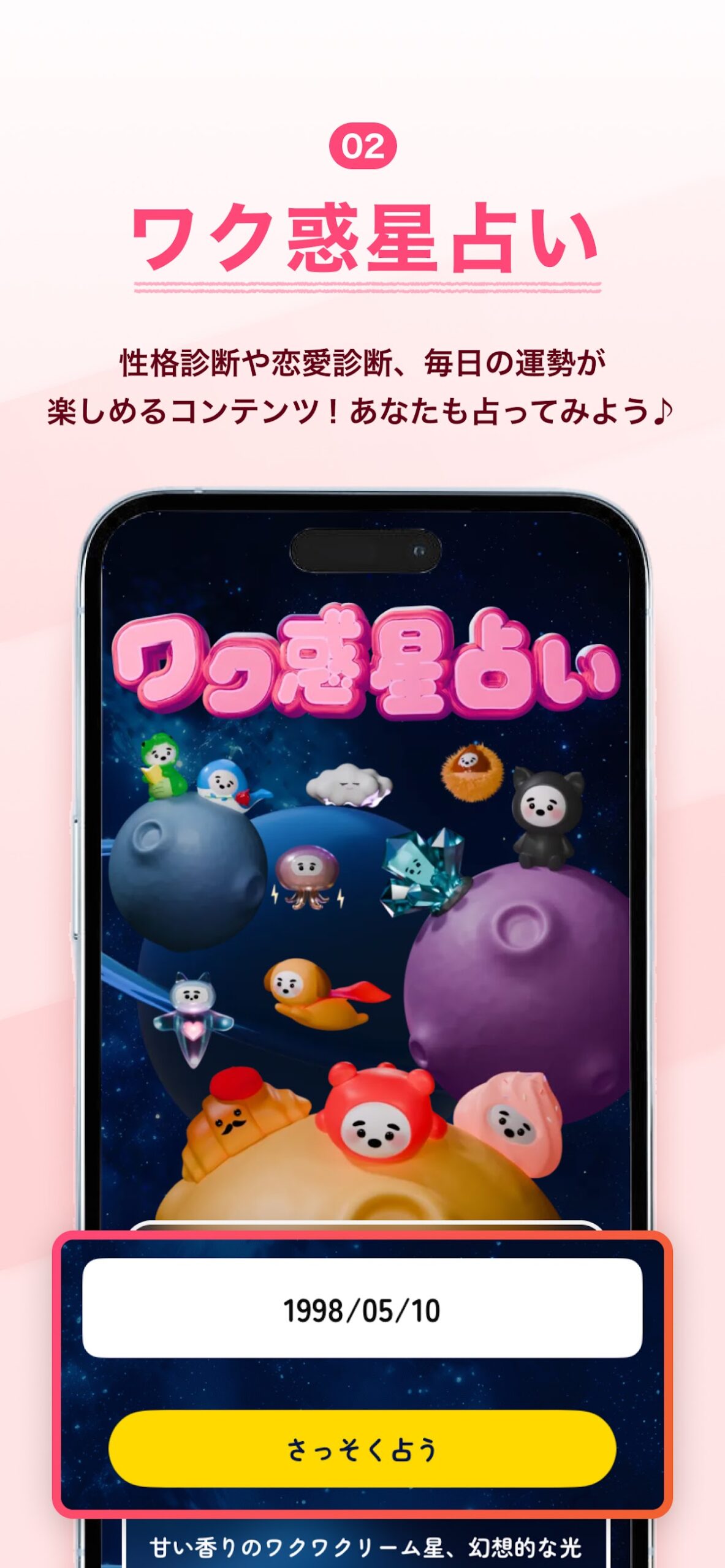 ワクワクメール ユーザー層
