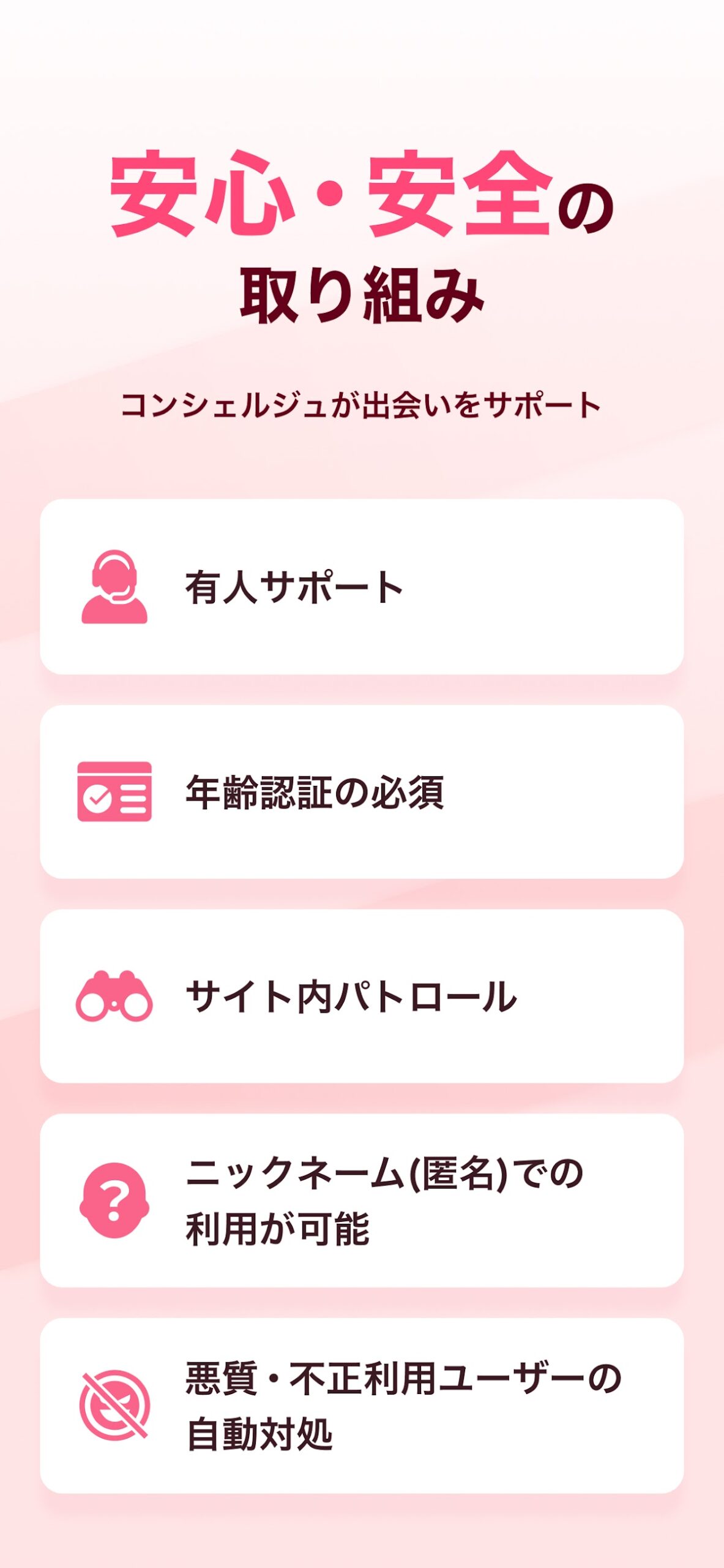 ワクワクメール アプリ紹介まとめ