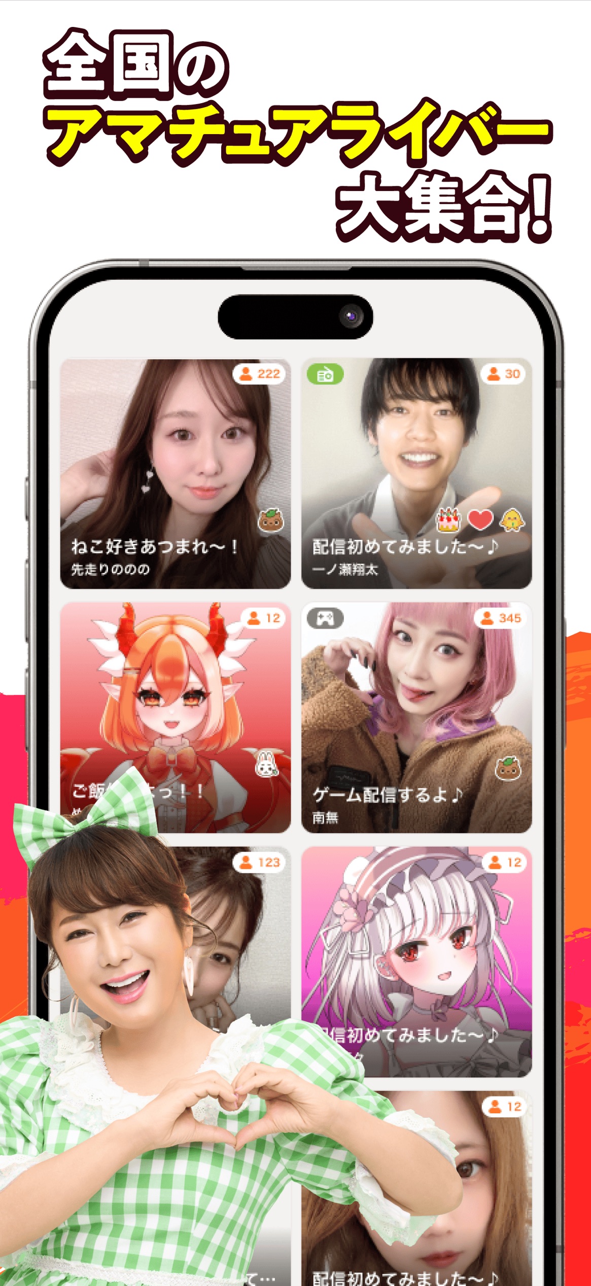 ふわっち レビュー画面