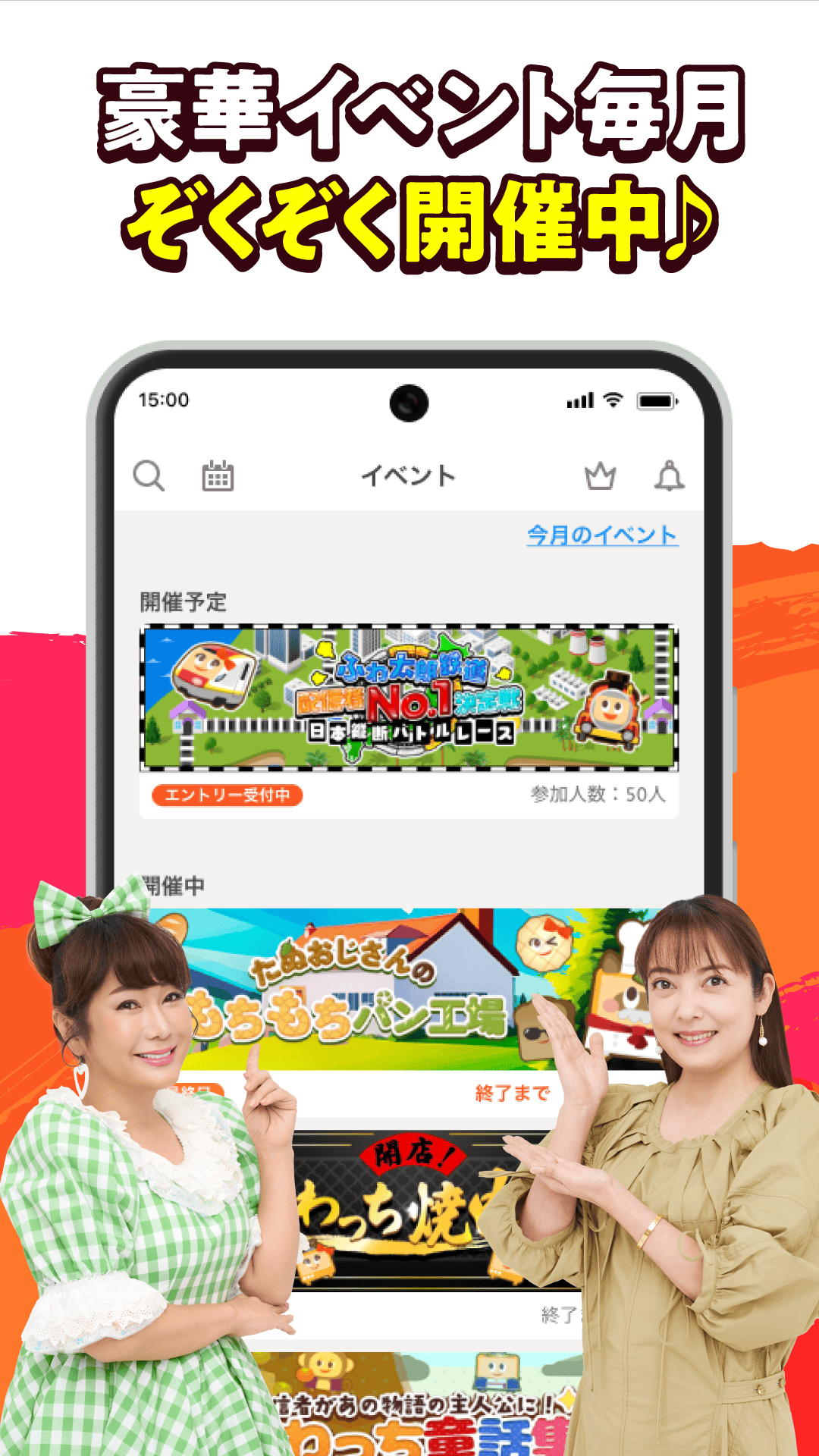 ふわっち 視聴画面