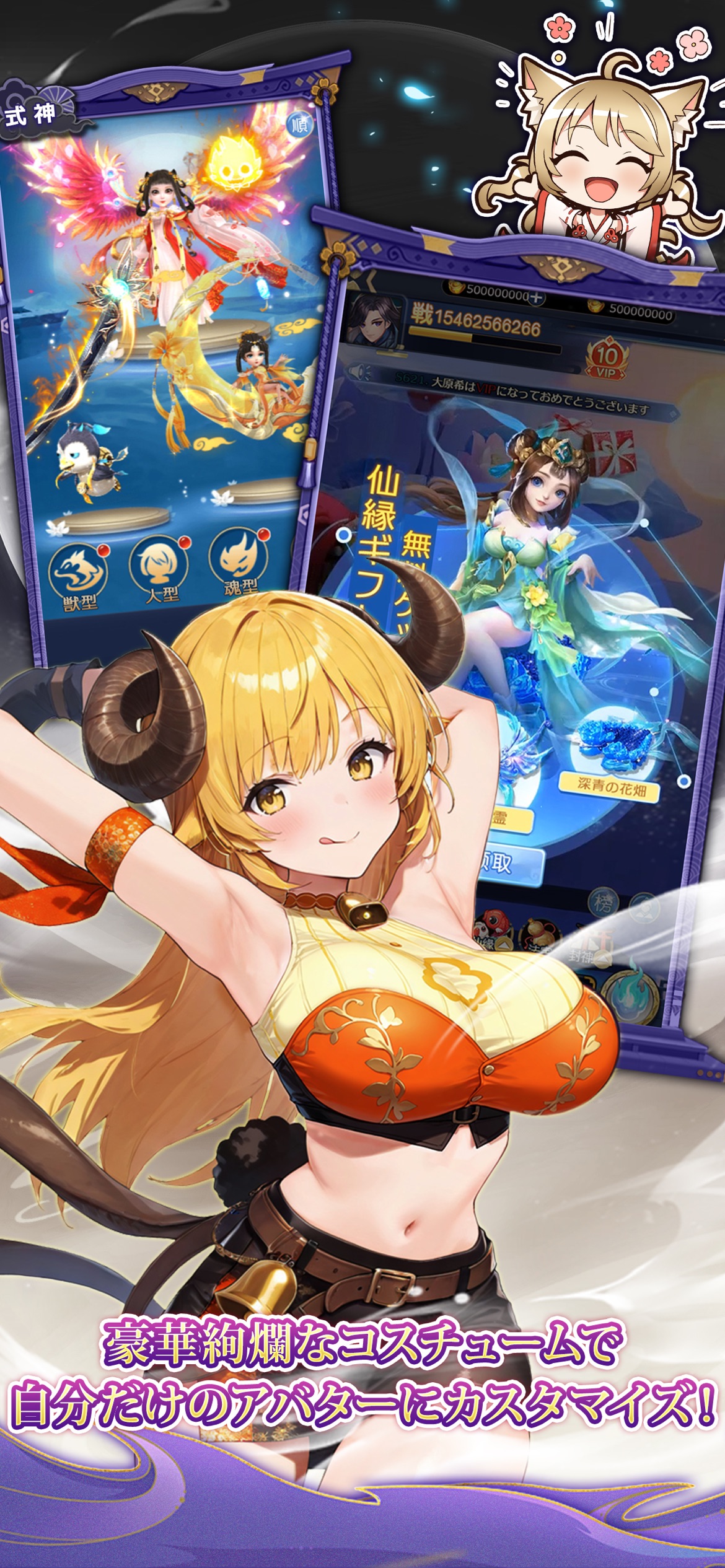 よろず社の神ならい 課金要素